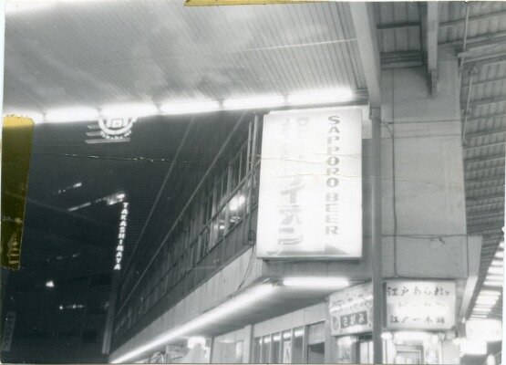 ビヤホールライオン 相鉄店