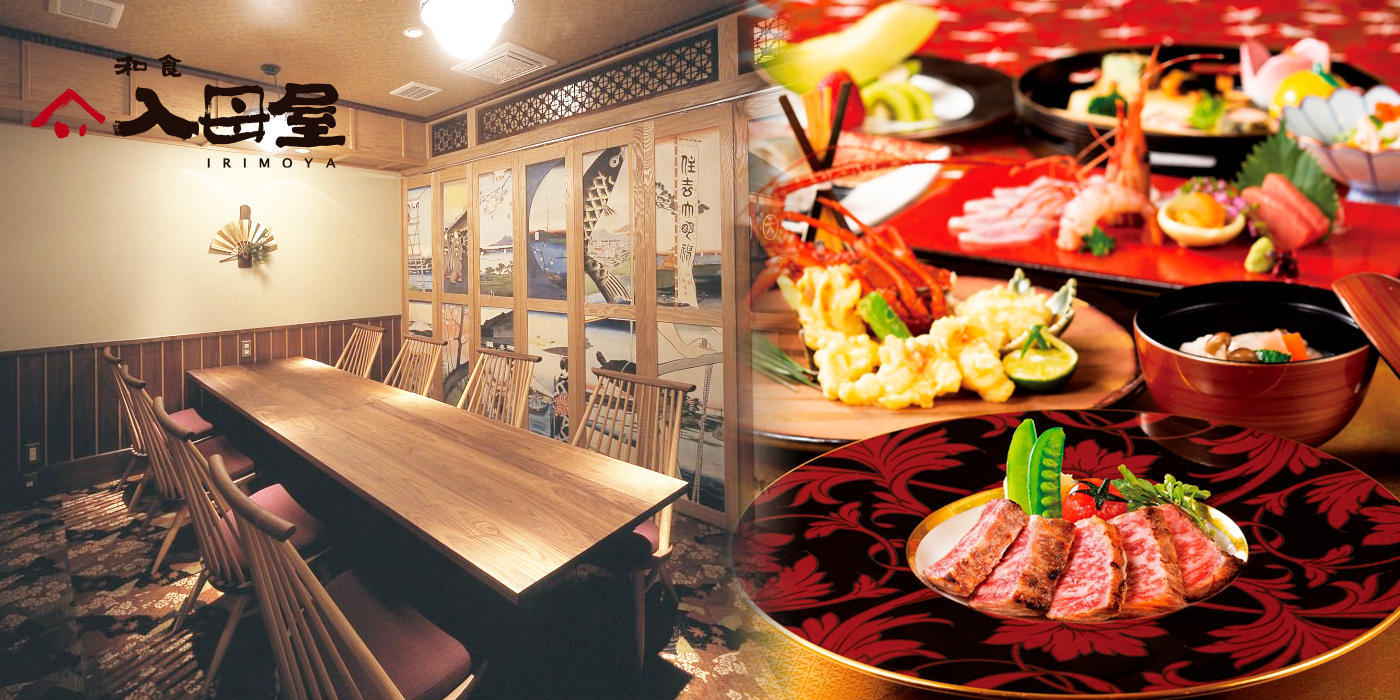 和食 うま酒 入母屋 銀座七丁目店 銀座ライオン