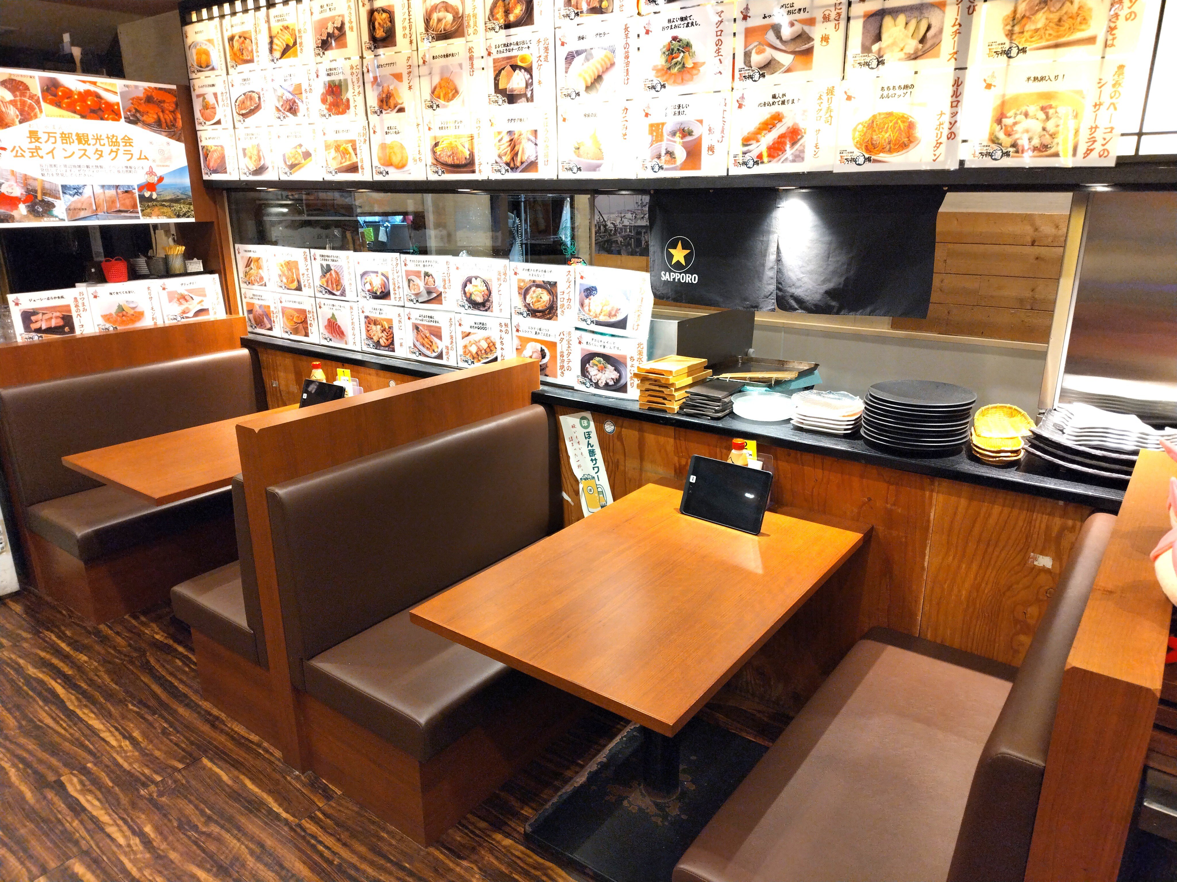海鮮居酒屋おおーい北海道 長万部酒場 銀座店