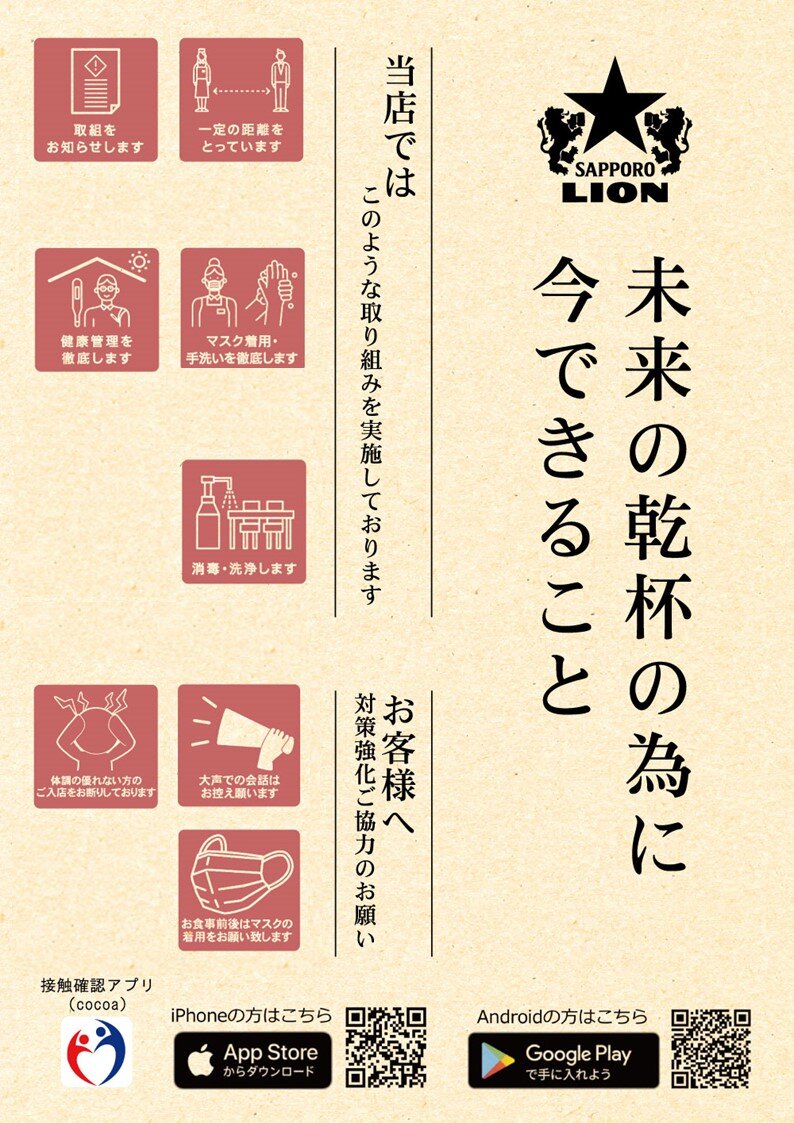 銀座ライオンビヤガーデン 東武宇都宮店 銀座ライオン 銀座ライオンビヤガーデン 東武宇都宮店 銀座ライオン