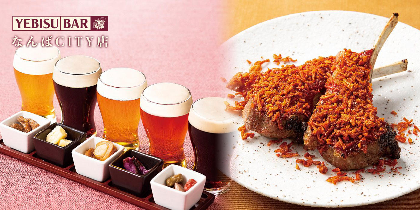 Yebisu Bar The Grill なんばcity店 銀座ライオン