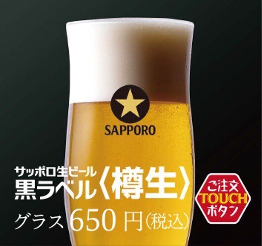 ノースカフェ＆BEER　羽田空港店