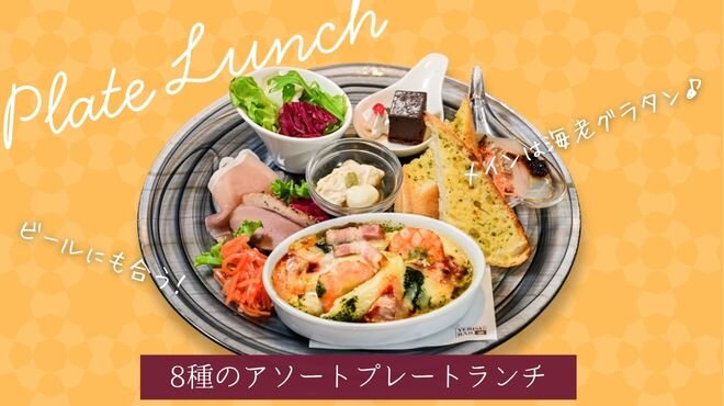 YEBISU BAR 西宮ガーデンズ ゲート館店
