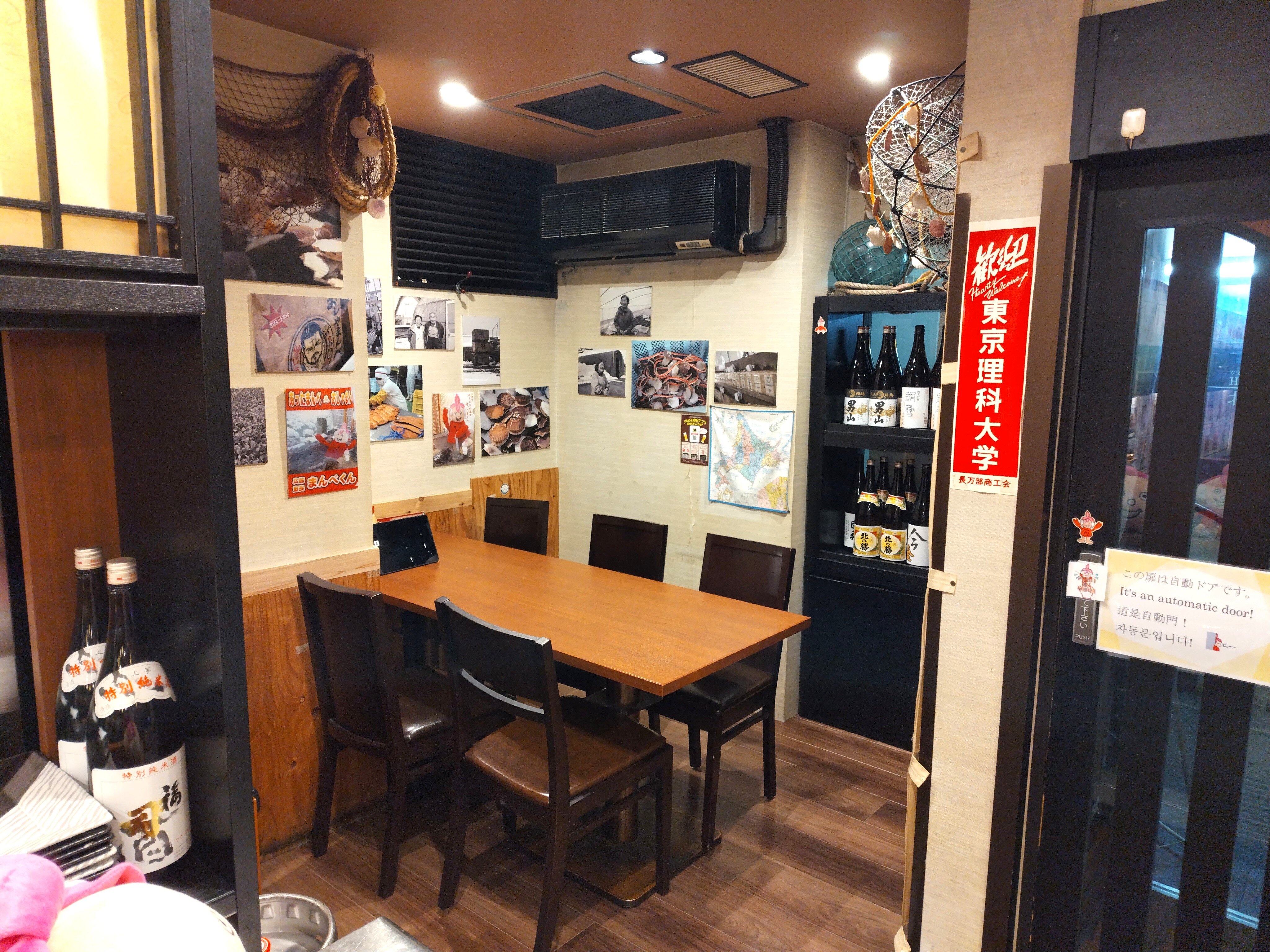 海鮮居酒屋おおーい北海道 長万部酒場 銀座店