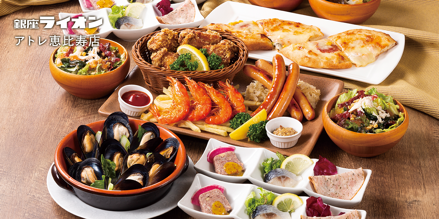 銀座ライオン アトレ恵比寿店 - 銀座ライオン