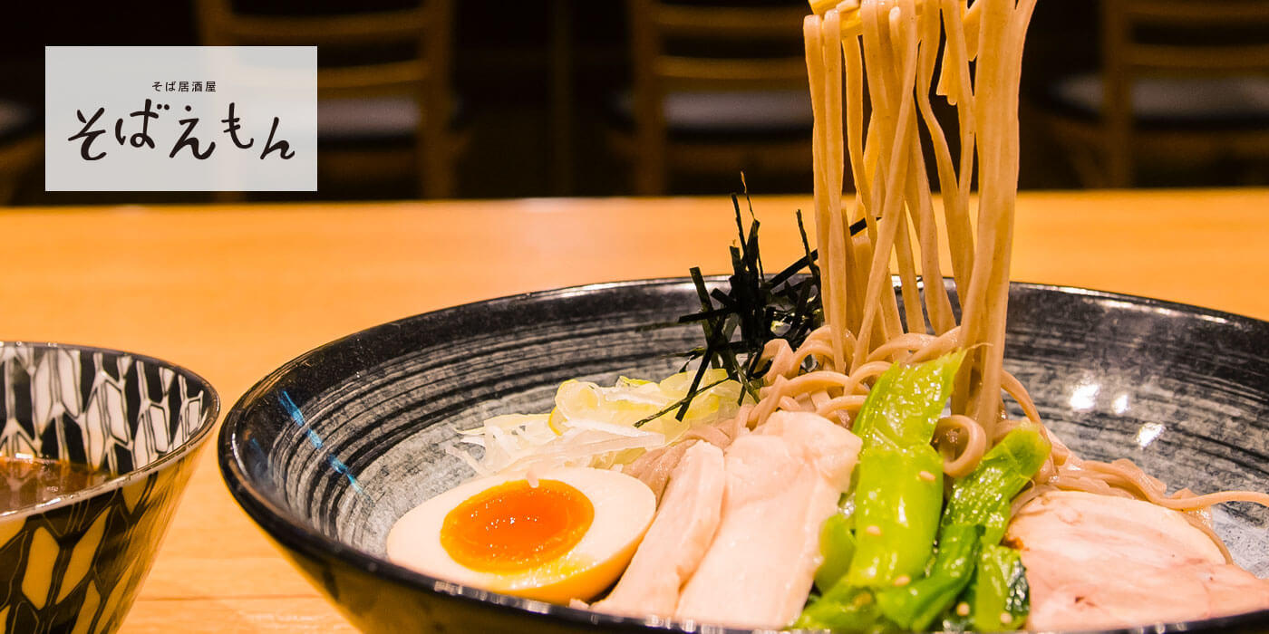 そば居酒屋 そばえもん 銀座ライオン