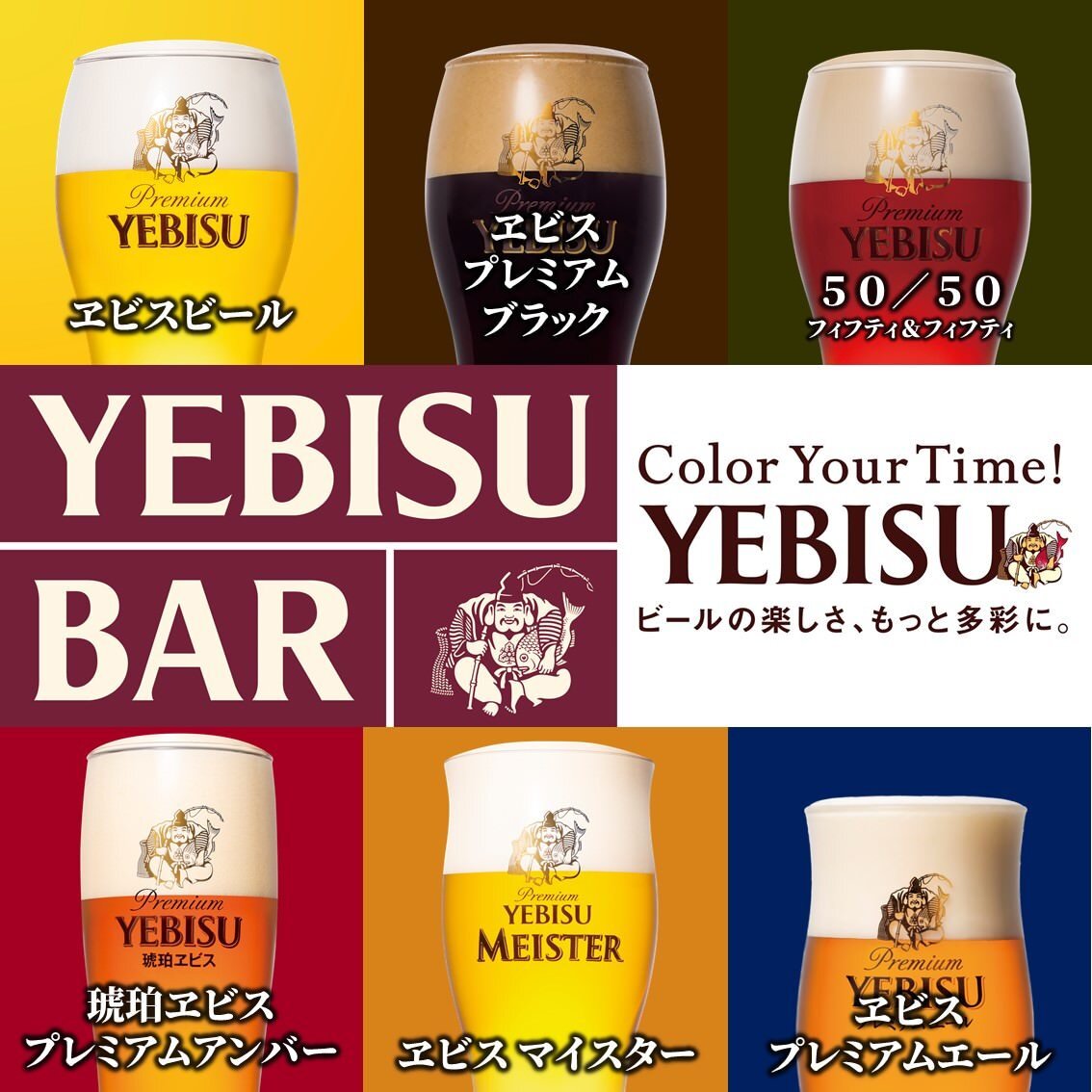 YEBISU BAR 本厚木ミロード店